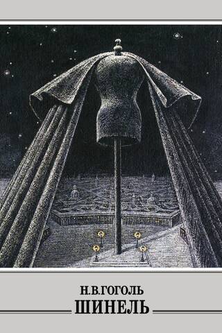Overcoat