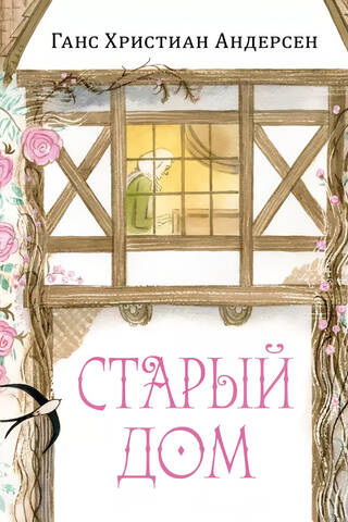 Old house