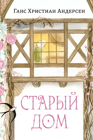 Old house