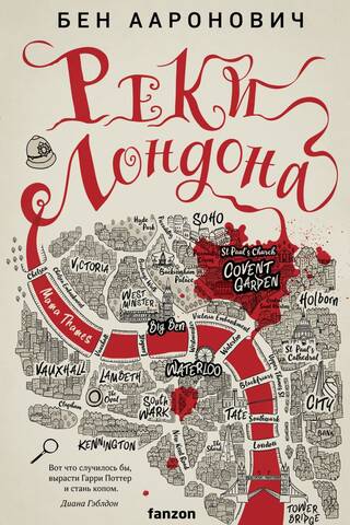 Rivers of London
