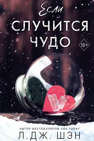 If a miracle happens