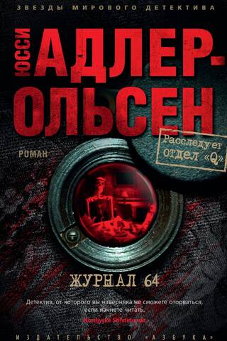 Magazine 64