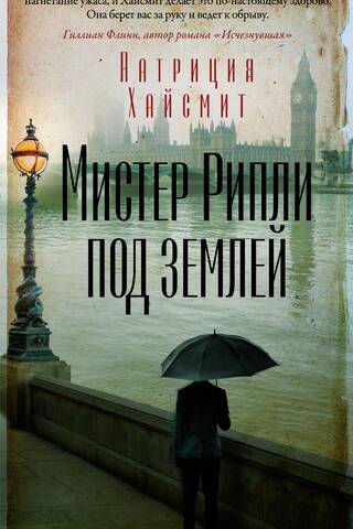 Mr. Ripley Underground