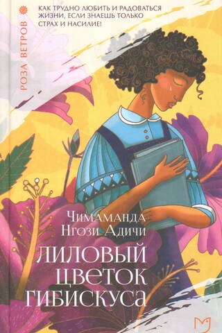 Лиловый цветок гибискуса