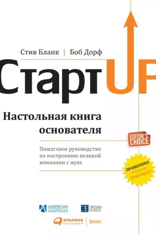 Startup: A Founder's Handbook