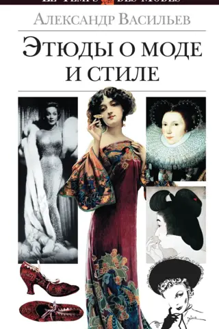 Sketches of fashion and style