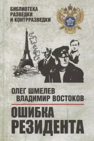 Ошибка резидента
