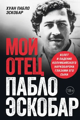My Father, Pablo Escobar: The Rise and Fall of the Colombian Drug Lord Through the Eyes of His Son