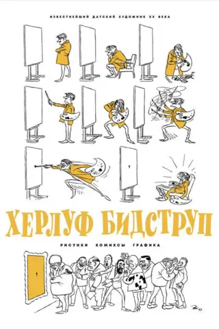 Herluf Bidstrup. Drawings. Comics. Graphics