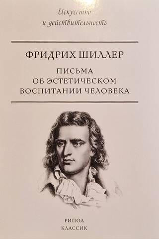 Letters on the aesthetic education of man