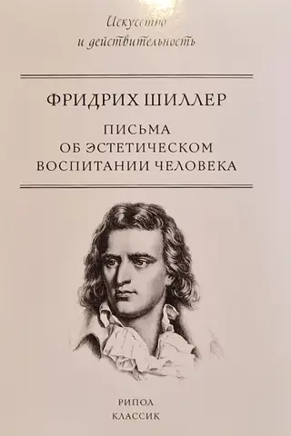 Letters on the aesthetic education of man