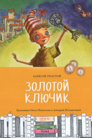 The Golden Key
