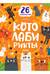Котолабиринты