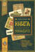 Книга будущих командиров