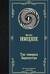Так говорил Заратустра