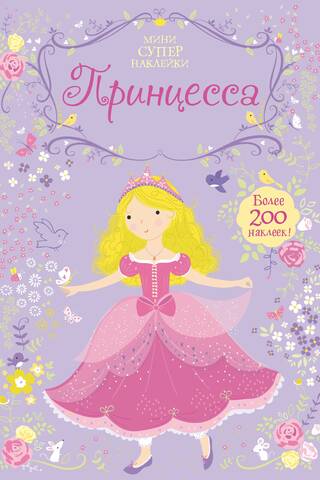 Princess