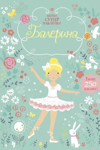 Ballerina