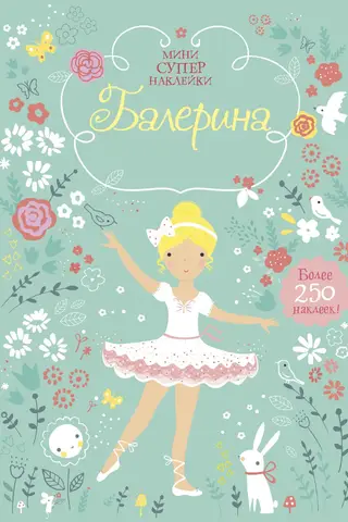 Ballerina