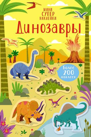 Dinosaurs
