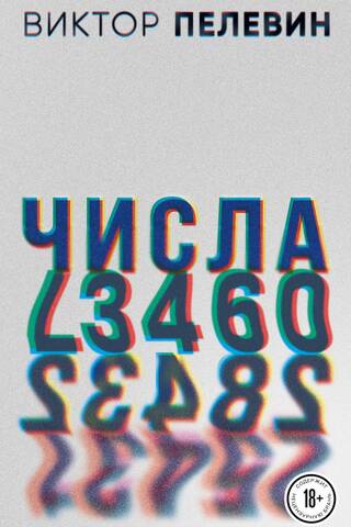 Numbers