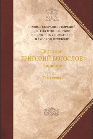 Works. Volume 1. Words