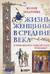 Жизнь женщины в Средние века. О чем молчат рыцарские романы?