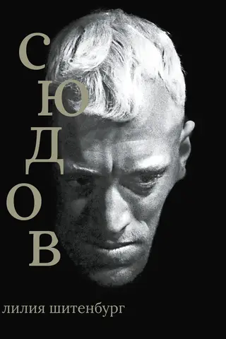 Max von Sydow