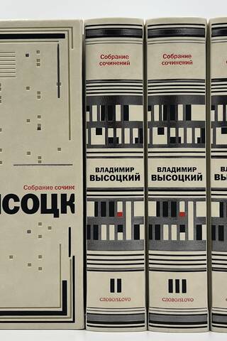 Собрание сочинений. В 5 томах