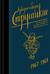 Собрание сочинений. Том 5. 1967-1968