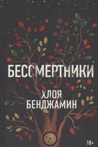 Бессмертники