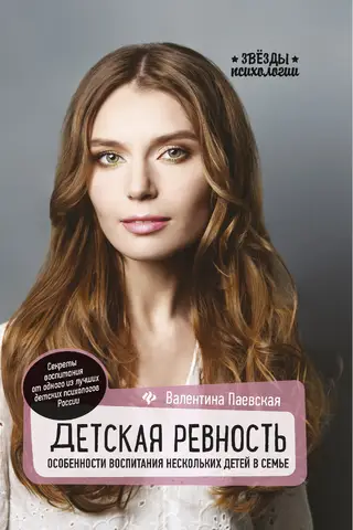 Детская ревность. Особенности воспитания нескольких детей в семье