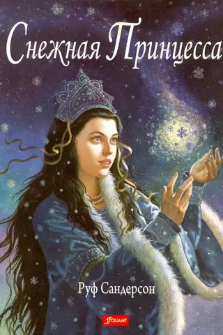 Snow Princess