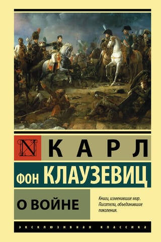 About the war
