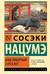 Ваш покорный слуга кот