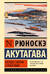 Беседа с богом странствий