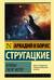 Волны гасят ветер