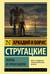 Парень из преисподней