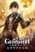 Ежедневник Genshin Impact с наклейками
