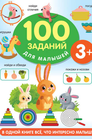 100 activities for kids 3+