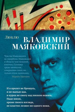 Люблю