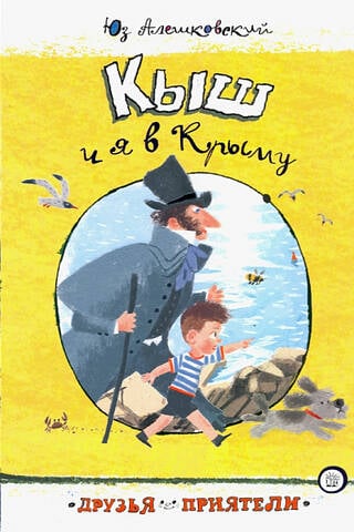 Kysh and I in Crimea