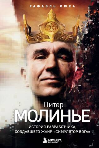 Peter Molyneux: The Story of the Developer Who Created the God Game Genre