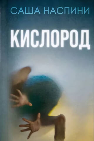 Кислород