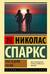 Последняя песня