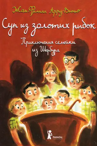 Goldfish Soup: The Adventures of a Family from Cherbourg