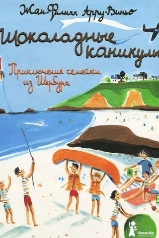 Chocolate Holidays: The Adventures of a Family from Cherbourg