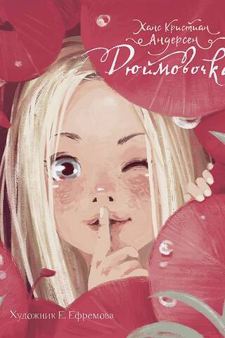 Thumbelina