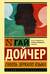 Сквозь зеркало языка