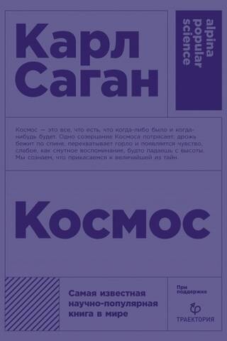 Космос