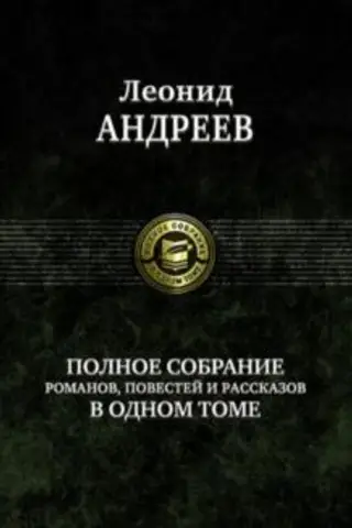 A complete collection of novels, stories and short stories in one volume